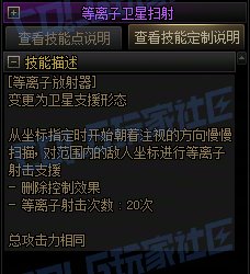 【前瞻：进化系统】全职业技能进化系统全形态展示：男枪炮34