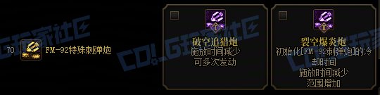 【前瞻：进化系统】全职业技能进化系统全形态展示：男枪炮37