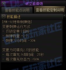 【前瞻：进化系统】全职业技能进化系统全形态展示：男枪炮39