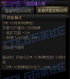 【前瞻：进化系统】全职业技能进化系统全形态展示：男枪炮41