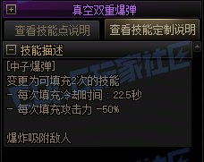 【前瞻：进化系统】全职业技能进化系统全形态展示：男枪炮55