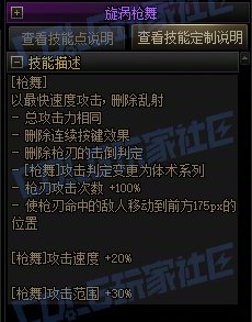 【攻略：技能定制】全职业技能定制测评与方案选择推荐：女漫游5