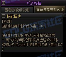 【攻略：技能定制】全职业技能定制测评与方案选择推荐：女漫游7