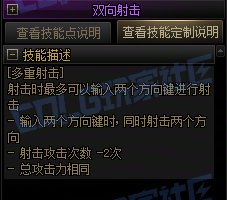 【攻略:技能定制】全职业技能定制测评与方案选择推荐:女漫游19