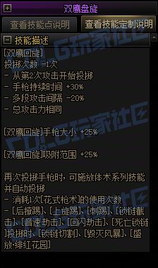 【攻略:技能定制】全职业技能定制测评与方案选择推荐:女漫游23