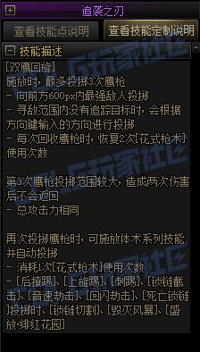 【攻略:技能定制】全职业技能定制测评与方案选择推荐:女漫游25