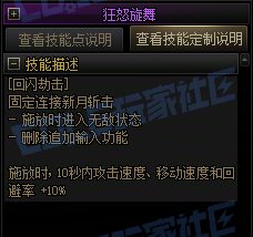 【攻略:技能定制】全职业技能定制测评与方案选择推荐:女漫游31