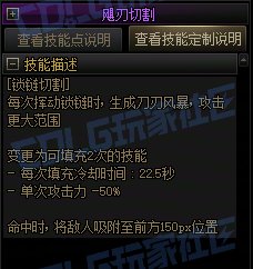【攻略:技能定制】全职业技能定制测评与方案选择推荐:女漫游47