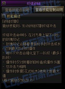 【攻略:技能定制】全职业技能定制测评与方案选择推荐:女漫游49