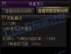 【攻略：技能定制】全职业技能定制测评与方案选择推荐：女弹药5