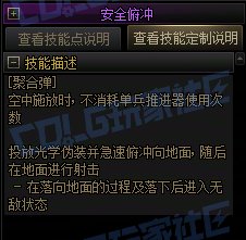 【攻略：技能定制】全职业技能定制测评与方案选择推荐：女弹药13