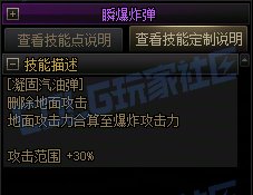 【攻略：技能定制】全职业技能定制测评与方案选择推荐：女弹药17