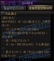 【攻略：技能定制】全职业技能定制测评与方案选择推荐：女弹药25