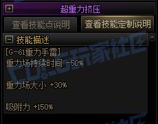 【攻略：技能定制】全职业技能定制测评与方案选择推荐：女弹药29