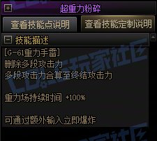 【攻略：技能定制】全职业技能定制测评与方案选择推荐：女弹药31