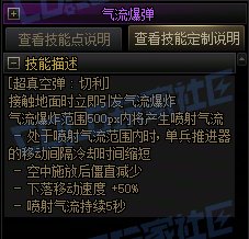 【攻略：技能定制】全职业技能定制测评与方案选择推荐：女弹药37