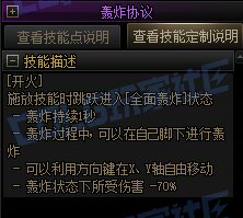【攻略:技能定制】全职业技能定制测评与方案选择推荐:女弹药43