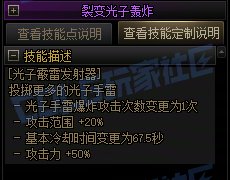 【攻略:技能定制】全职业技能定制测评与方案选择推荐:女弹药47