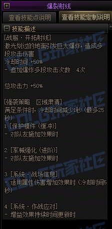 【前瞻:协战师】高科技天界奶来袭!协战师全技能展示(包含技能进化)54