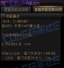 【前瞻:协战师】高科技天界奶来袭!协战师全技能展示(包含技能进化)65