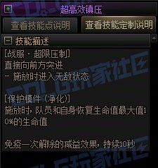 【前瞻:协战师】高科技天界奶来袭!协战师全技能展示(包含技能进化)81