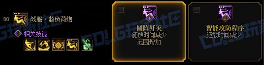 【前瞻：协战师】高科技天界奶来袭！协战师全技能展示（包含技能进化）87