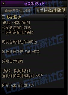 【前瞻:协战师】高科技天界奶来袭!协战师全技能展示(包含技能进化)90