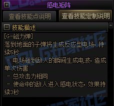 【攻略：技能定制】全职业技能定制测评与方案选择推荐：女机械6