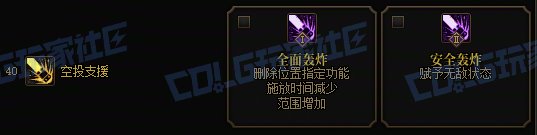 【攻略：技能定制】全职业技能定制测评与方案选择推荐：女机械15