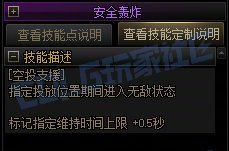 【攻略：技能定制】全职业技能定制测评与方案选择推荐：女机械18