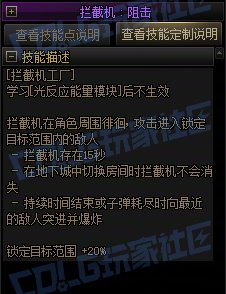 【攻略：技能定制】全职业技能定制测评与方案选择推荐：女机械22