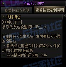 【攻略：技能定制】全职业技能定制测评与方案选择推荐：女机械24