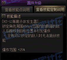 【攻略：技能定制】全职业技能定制测评与方案选择推荐：女机械30