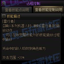 【攻略：技能定制】全职业技能定制测评与方案选择推荐：女机械34