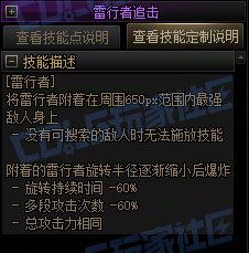 【攻略：技能定制】全职业技能定制测评与方案选择推荐：女机械36