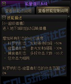 【攻略：技能定制】全职业技能定制测评与方案选择推荐：女机械40