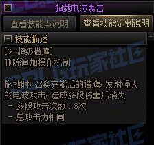 【攻略：技能定制】全职业技能定制测评与方案选择推荐：女机械42