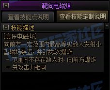 【攻略：技能定制】全职业技能定制测评与方案选择推荐：女机械46
