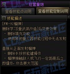 【前瞻：进化系统】全职业技能进化系统全形态展示：女大枪12