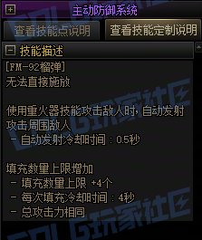 【前瞻：进化系统】全职业技能进化系统全形态展示：女大枪14