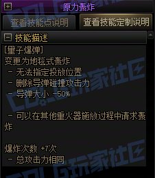 【前瞻：进化系统】全职业技能进化系统全形态展示：女大枪19