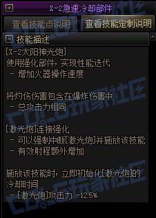 【前瞻：进化系统】全职业技能进化系统全形态展示：女大枪26