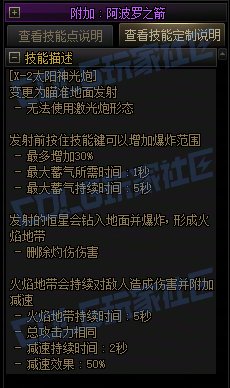 【前瞻：进化系统】全职业技能进化系统全形态展示：女大枪28
