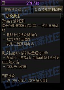 【前瞻：进化系统】全职业技能进化系统全形态展示：女大枪33
