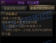 【前瞻：进化系统】全职业技能进化系统全形态展示：女大枪35