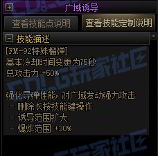 【前瞻：进化系统】全职业技能进化系统全形态展示：女大枪40