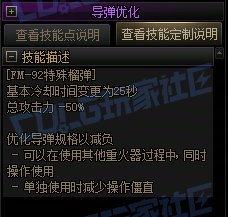 【前瞻：进化系统】全职业技能进化系统全形态展示：女大枪42