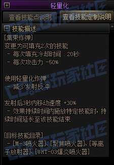 【前瞻：进化系统】全职业技能进化系统全形态展示：女大枪47