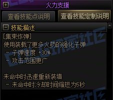 【前瞻：进化系统】全职业技能进化系统全形态展示：女大枪49