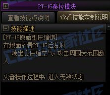 【前瞻：进化系统】全职业技能进化系统全形态展示：女大枪54